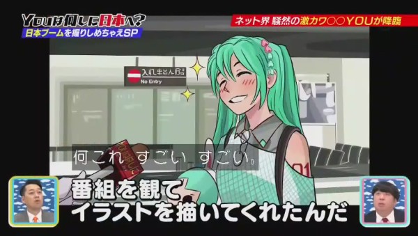 ロシア美女 リアル初音ミク サヤ スカーレットさん Youは何しに日本へ で再登場 その日盛り上がったch