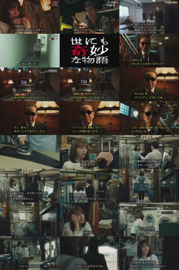 感想 世にも奇妙な物語 夏 シミ 夢落ちにガッカリの声 その日盛り上がったch