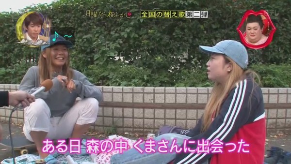 月曜から夜ふかし 森のくまさん の替え歌が酷すぎる 213res 分 月曜夜 その日盛り上がったch