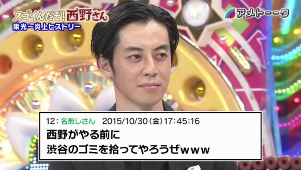 アメトーク 西野がやる前に渋谷のゴミを拾ってやろうぜｗｗｗｗｗｗ