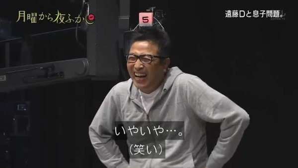 月曜から夜ふかし 2chなどで嫌われている遠藤達也ディレクターの息子さんが登場 267res 分 その日盛り上がったch