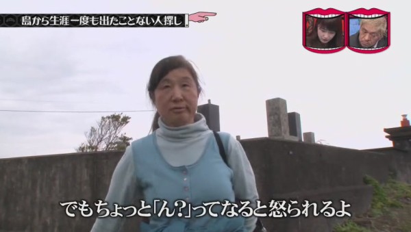 衝撃 あの 青ヶ島 に島から1度も出た事がない仙人がいた 水曜日のダウンタウンが調査 569res 分 その日盛り上がったch