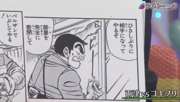 アメトーク こち亀芸人 回 抜粋2 フリーザ共演など その日盛り上がったch アメトーク こち亀芸人 回 抜粋2 フリーザ共演など その日盛り上がったch