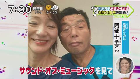 Dqnネーム 兄妹3人で ドレミファソラシド 日テレ Zip であなたの名前の由来特集 159res 分 その日盛り上がったch