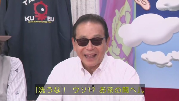 空耳アワー タモリ倶楽部 空耳アワード 18グランプリ 洗うな その日盛り上がったch