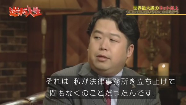 祭り 唐澤弁護士nhk 逆転人生 フルまとめ 勝利 逆転してなくね 長谷川の詳細はスルーか その日盛り上がったch