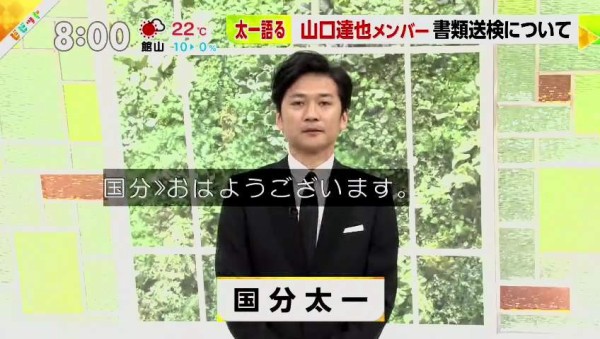 Tokio国分太一 2ch実況の様子 嘘泣き 頑張れ 可哀想 福島の野菜ｗｗｗ 606res 分 その日盛り上がったch
