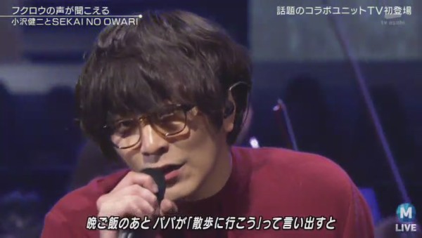 オザケン Mステで小沢健二がセカオワとコラボ フクロウの声が聞こえる を披露 音痴 どっちもヘタ 深瀬だけでよかった 249res 分 その日盛り上がったch