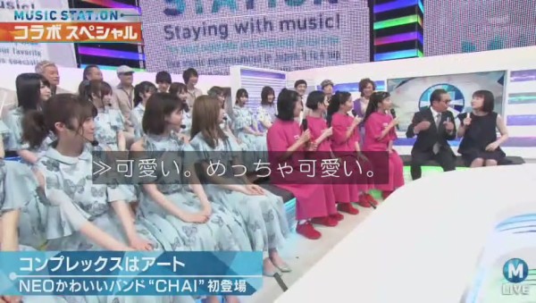 Mステ Chai 初登場 Neoかわいい ブス 不細工すぎて放送事故 など罵倒されるも歌は かっこいい 曲も不愉快 賛否 439res 分 その日盛り上がったch Mステ Chai 初登場 Neoかわいい ブス 不細工すぎて放送事故 など罵倒されるも歌は かっこいい 曲も不愉快 賛否 439res 分 その日盛り上がったch