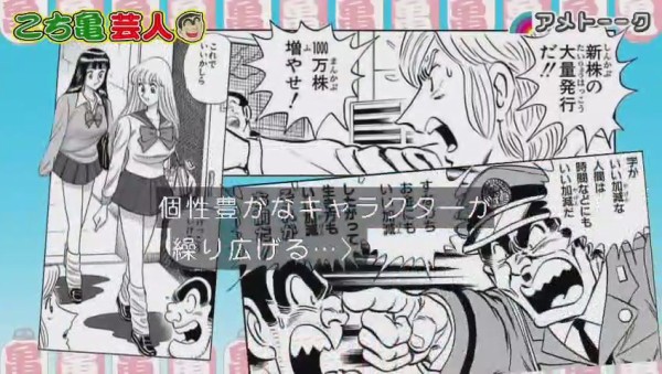 アメトーク こち亀芸人 回 抜粋1 背表紙 部長オチなど その日盛り上がったch