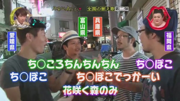 月曜から夜ふかし 森のくまさん の替え歌が酷すぎる 213res 分 月曜夜 その日盛り上がったch