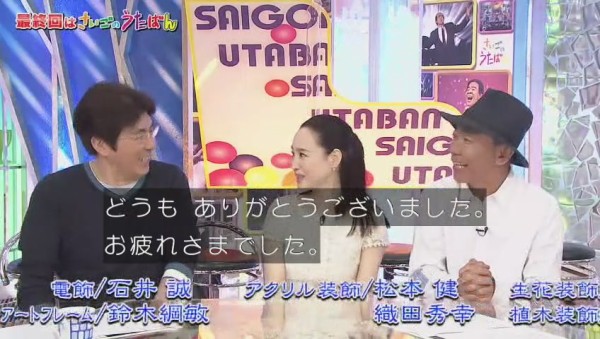 感想 とんねるずのみなさんのおかげでした 最終回 フジテレビをおちょくるなよ また時代が終わった ありがとう 綺麗な終わり方だった 748res 分 その日盛り上がったch