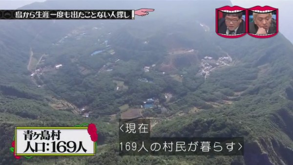 衝撃 あの 青ヶ島 に島から1度も出た事がない仙人がいた 水曜日のダウンタウンが調査 569res 分 その日盛り上がったch