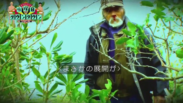 衝撃 あの 青ヶ島 に島から1度も出た事がない仙人がいた 水曜日のダウンタウンが調査 569res 分 その日盛り上がったch