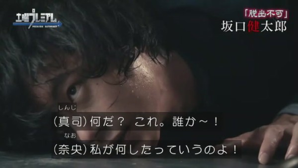 感想 世にも奇妙な物語 18年 秋の特別編 脱出不可 あしたのあたし 幽霊社員 その日盛り上がったch