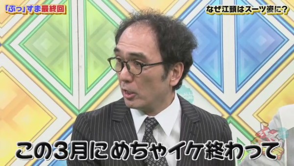 感想 ぷっすま 最終回 エガちゃん暴れるオチ ラストは 一旦 完結 その日盛り上がったch