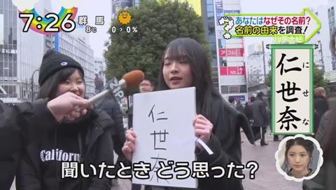 Dqnネーム 兄妹3人で ドレミファソラシド 日テレ Zip であなたの名前の由来特集 159res 分 その日盛り上がったch