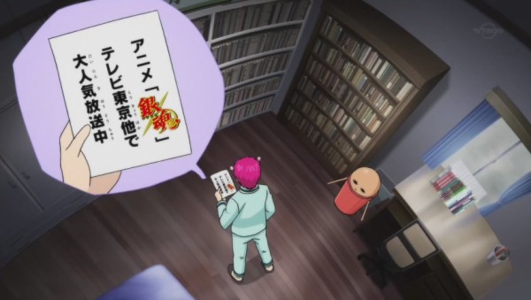 感想 斉木楠雄のps難 が銀魂とコラボ アニメ2期1話 やっぱり面白い 好評の声で開始 その日盛り上がったch