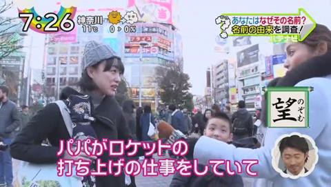 Dqnネーム 兄妹3人で ドレミファソラシド 日テレ Zip であなたの名前の由来特集 159res 分 その日盛り上がったch