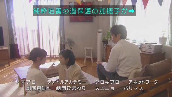 感想 新ドラマ 過保護のカホコ 1話 賛否かなり分かれる 面白かった つまらない ほか 過保護というか発達障害 主演 高畑充希 その日盛り上がったch