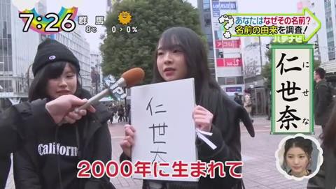 Dqnネーム 兄妹3人で ドレミファソラシド 日テレ Zip であなたの名前の由来特集 159res 分 その日盛り上がったch