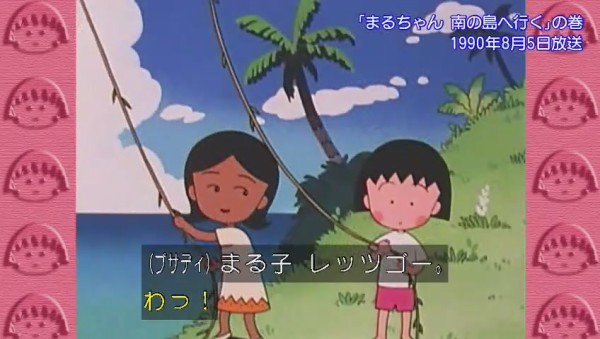 ちびまる子ちゃん 30周年キャラ人気投票 30 21位 丸尾君と杉山君 不人気 その日盛り上がったch
