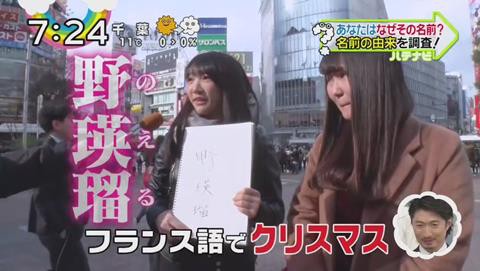 Dqnネーム 兄妹3人で ドレミファソラシド 日テレ Zip であなたの名前の由来特集 159res 分 その日盛り上がったch