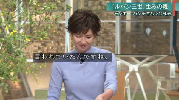 報ステ 沢城みゆきさん モンキー パンチ追悼コメントを自分で読むｗ その日盛り上がったch