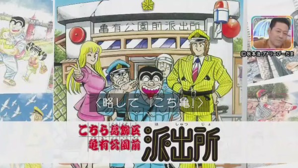 アメトーク こち亀 こち亀芸人 19 の内容や出演者やゲストは アメトーク