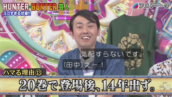 感想 アメトーク ハンター ハンター芸人 後半 クソ回 宮田ウザい ケンコバ以外いらない 最後まで不評 その日盛り上がったch