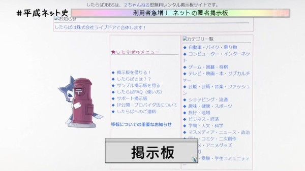 Eテレ 平成ネット史 仮 2ちゃんねる誕生 閉鎖騒動 を救った1人は 戀塚昭彦 氏だった 455res 分 その日盛り上がったch