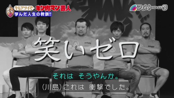 アメトーク キン肉マン芸人回 その日盛り上がったch