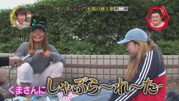 月曜から夜ふかし 森のくまさん の替え歌が酷すぎる 213res 分 月曜夜 その日盛り上がったch