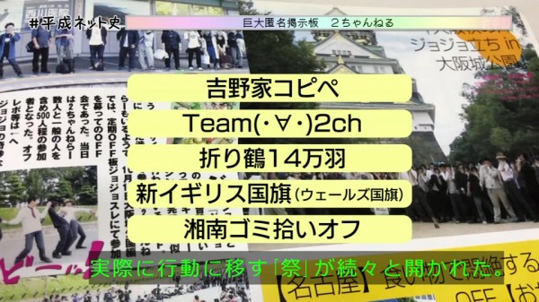 Eテレ 平成ネット史 仮 2ちゃんねる誕生 閉鎖騒動 を救った1人は 戀塚昭彦 氏だった 455res 分 その日盛り上がったch