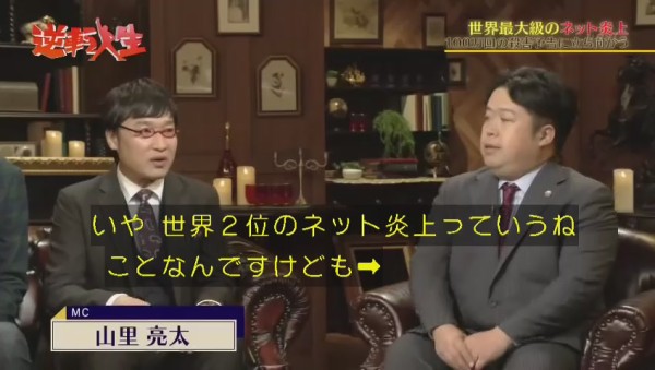 祭り 唐澤弁護士nhk 逆転人生 フルまとめ 勝利 逆転してなくね 長谷川の詳細はスルーか その日盛り上がったch