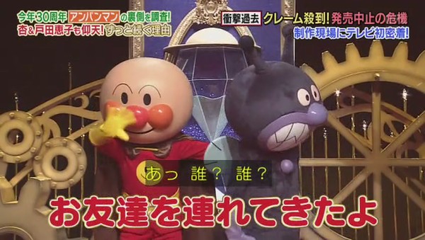 1周回って知らない話 アンパンマン30周年特集 声優やキャラクター数 ジャムおじさん バタコの関係 など様々な話題 その日盛り上がったch