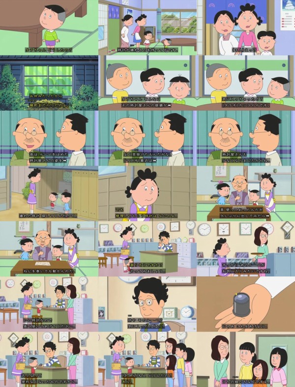 サザエさん アニメに現実の一般家族が出演できる公募回1 福井県の臼野さん一家 登場 時計よ止まれ その日盛り上がったch