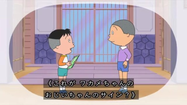 堀川伝説 サザエさんの堀川くん 波平の父のサインを欲しがる 5月10日 その日盛り上がったch