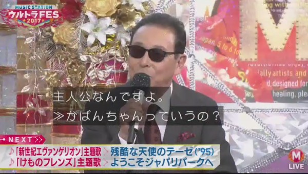 悲報 Mステ けものフレンズ のせいで出演者全員が下を向き 高橋優がイグアナ発言で困惑の表情 その日盛り上がったch