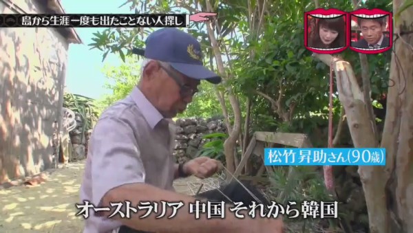 衝撃 あの 青ヶ島 に島から1度も出た事がない仙人がいた 水曜日のダウンタウンが調査 569res 分 その日盛り上がったch