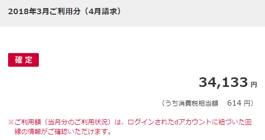 Amazonでドコモ払いを使って購入した品物を返品すると こう返金される ひいろぐ