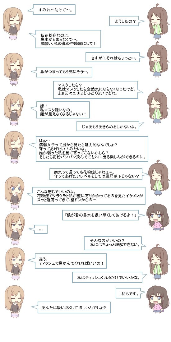 百合亜の花粉症 あおいはな 百合亜の花粉症 あおいはな