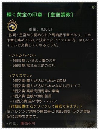 黒い砂漠 ラクダ W ソラニッキ 黒い砂漠 ラクダ W ソラニッキ
