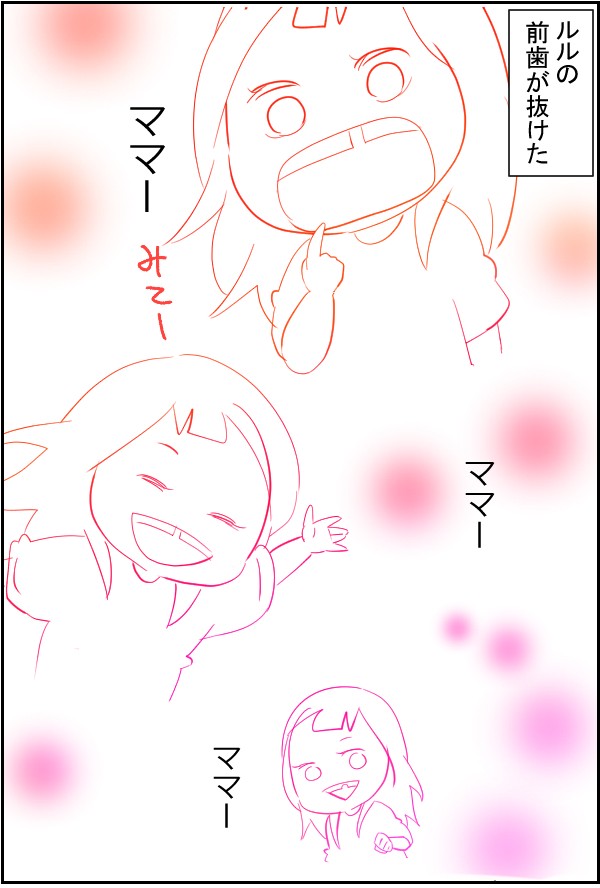 言い抜け