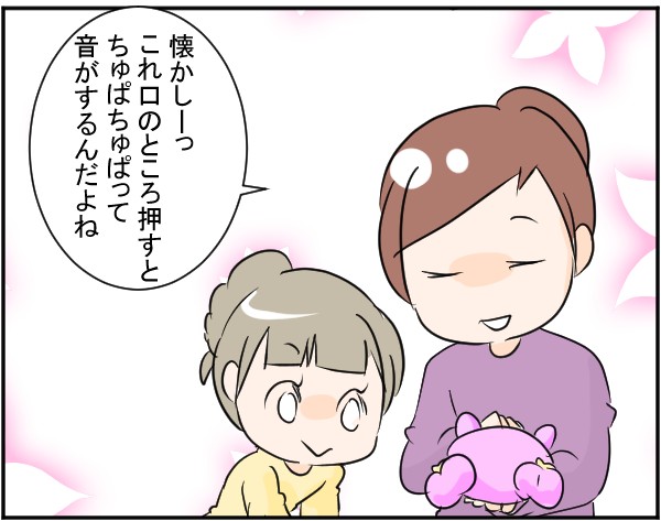 アイちゃん再び 空色日和 Powered By ライブドアブログ