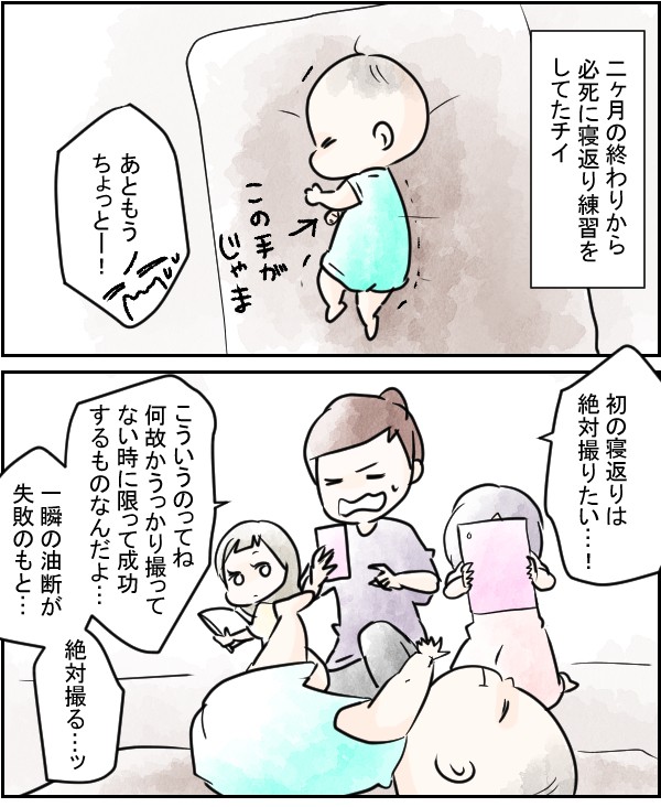 寝返り記念日 空色日和 Powered By ライブドアブログ