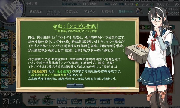 艦これ夏イベント19 欧州方面反撃作戦 発動 シングル作戦 地中海 マルタ島沖 アンツィオ沖 発動 シングル作戦 ゲージ1本目攻略メモ 提督になった私 艦これ初級者チャレンジブログ