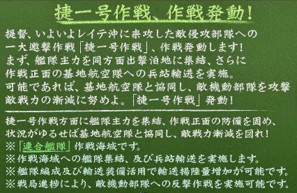 艦これ秋イベント17 捷号決戦 邀撃 レイテ沖海戦 前篇 捷一号作戦 作戦海域 捷一号作戦 作戦発動 ゲージ1本目攻略メモ 提督になった私 艦これ初級者チャレンジブログ