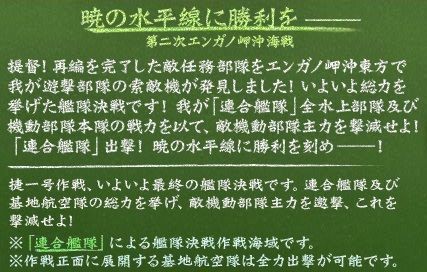 艦これ冬イベント18 捷号決戦 邀撃 レイテ沖海戦 後篇 E7 エンガノ岬沖 暁の水平線に勝利を ゲージ2本目攻略メモ 提督になった私 艦これ初級者チャレンジブログ