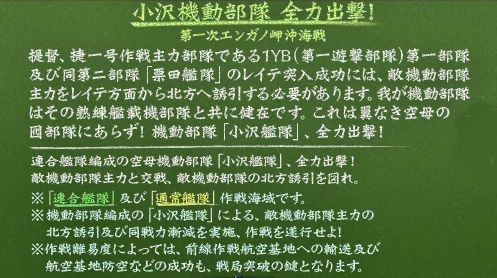 艦これ冬イベント18 捷号決戦 邀撃 レイテ沖海戦 後篇 エンガノ岬沖 小沢機動部隊 全力出撃 攻略メモ 提督になった私 艦これ初級者チャレンジブログ